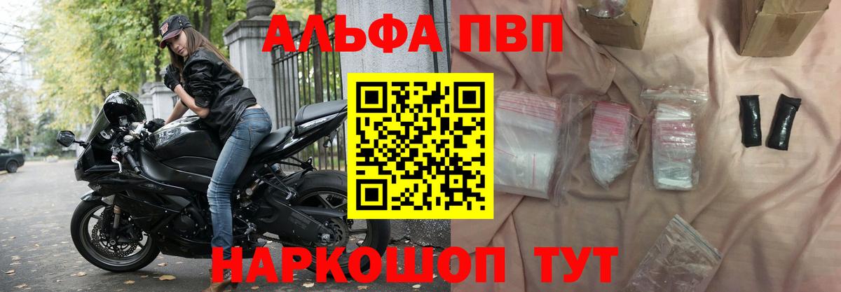 Каменка  как найти наркотики  Alfa_PVP  Вход с VPN  A PVP крисы CK  A PVP СК 