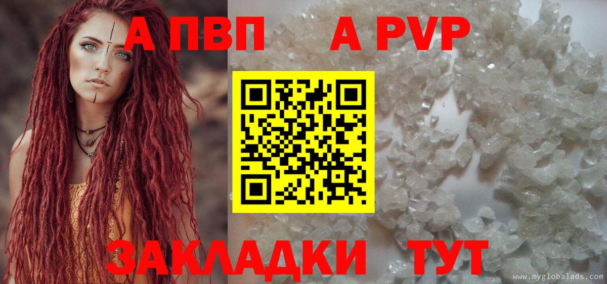 Alpha PVP СК КРИС Каменка