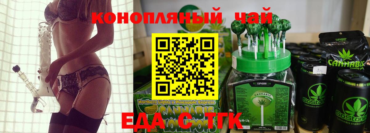 Каменка  Печенье с ТГК конопля  Вход с VPN 