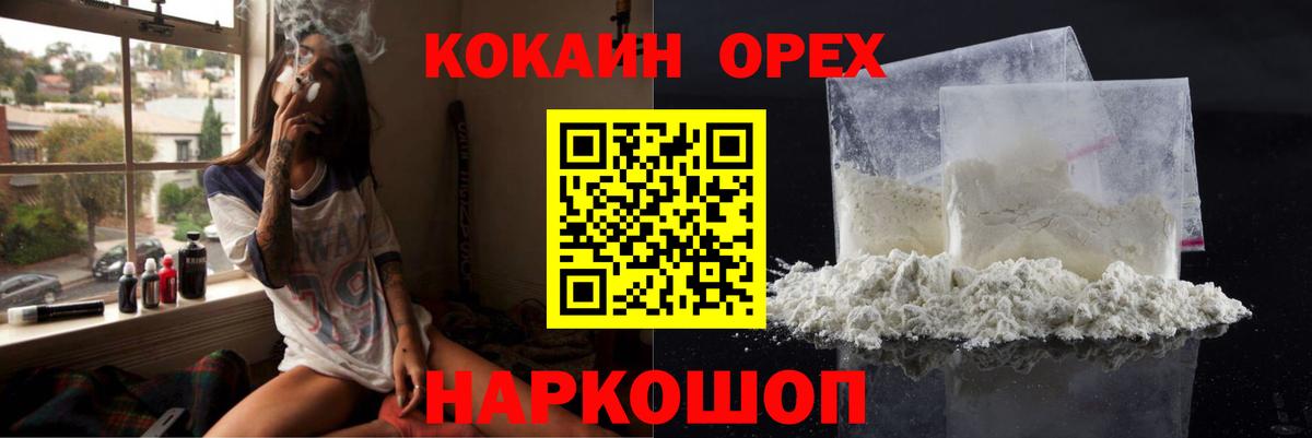 КОКАИН Columbia Каменка