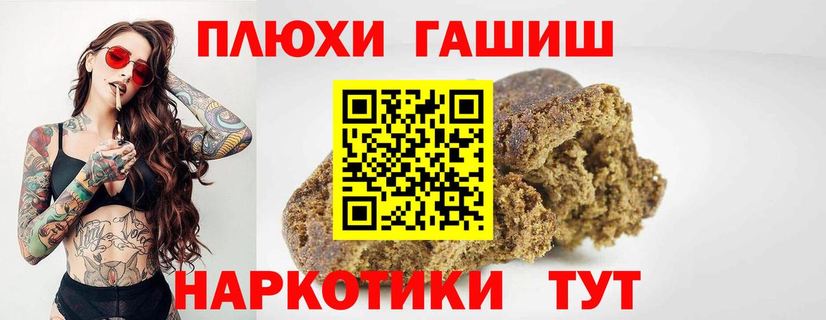 ГАШИШ гарик  наркошоп  Каменка  Вход с VPN  ГАШИШ VHQ 