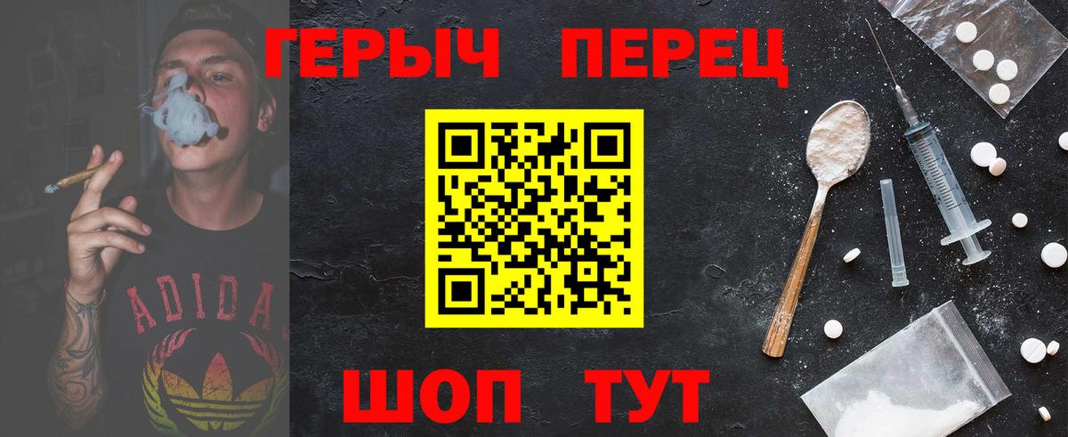 Каменка  ГЕРОИН афганец  Вход с VPN 