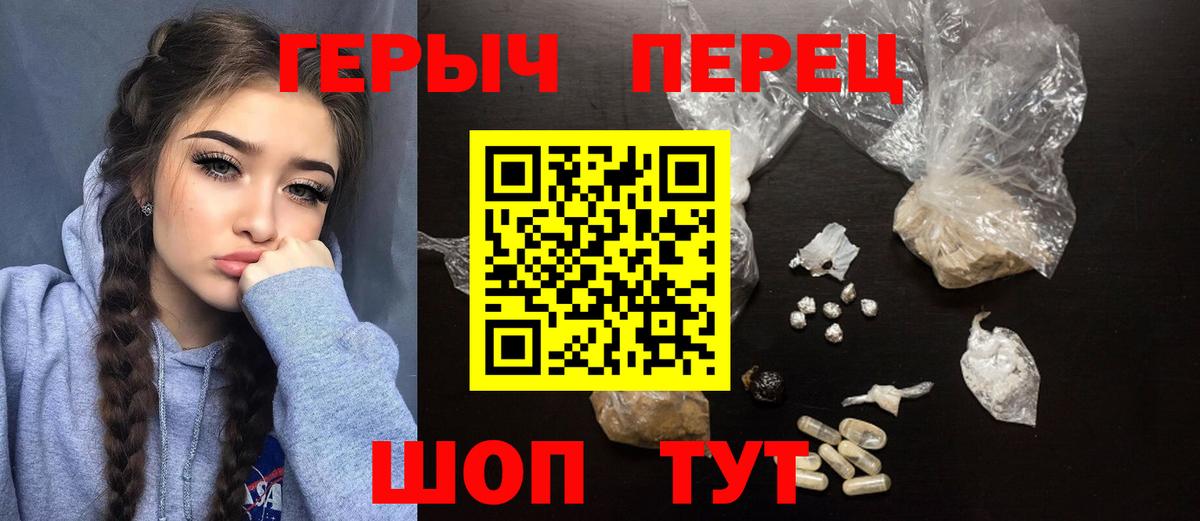 ГЕРОИН афганец Каменка