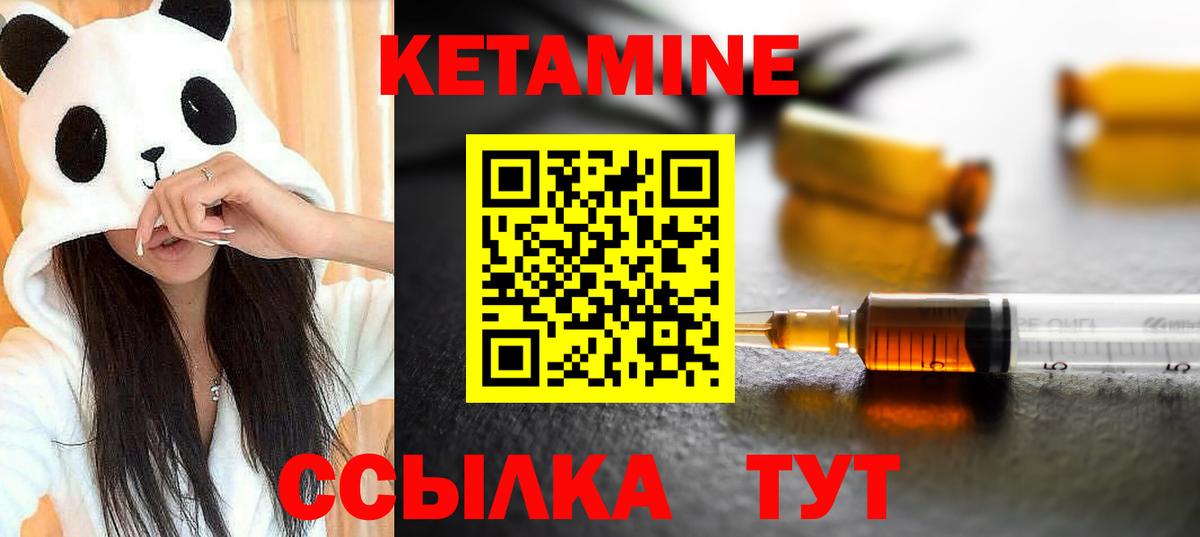 Каменка  Кетамин ketamine  Вход с VPN 