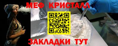 мефедрон Гусиноозёрск
