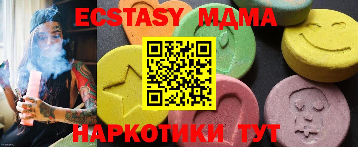 MDMA кристаллы Каменка