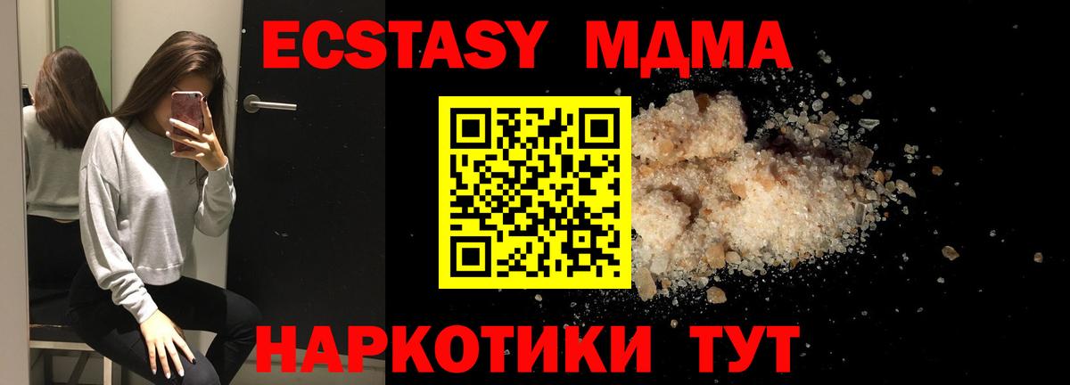 МДМА  Вход с VPN  MDMA crystal  Каменка  MDMA Molly 