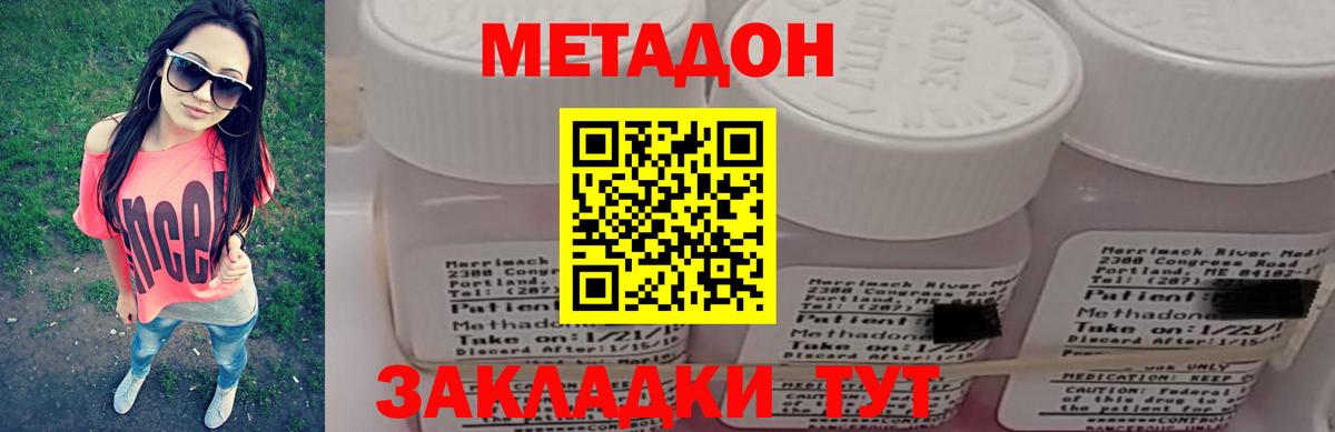 hydra как войти  МЕТАДОН кристалл  Вход с VPN  Каменка 