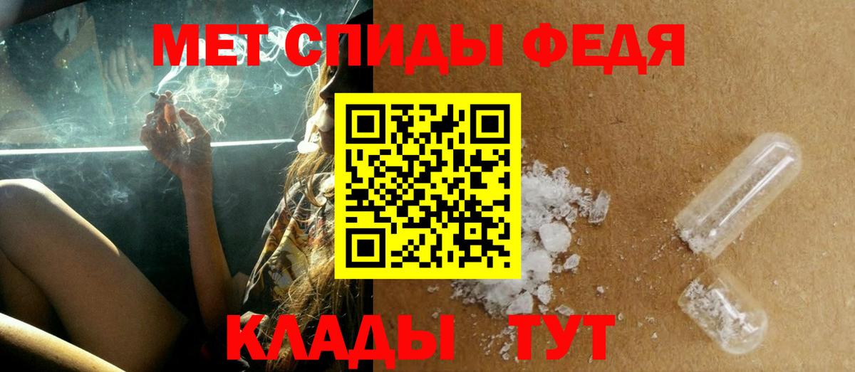 МЕТАМФЕТАМИН Methamphetamine  МЕТАМФЕТАМИН Methamphetamine  Первитин  Каменка  Вход с VPN 