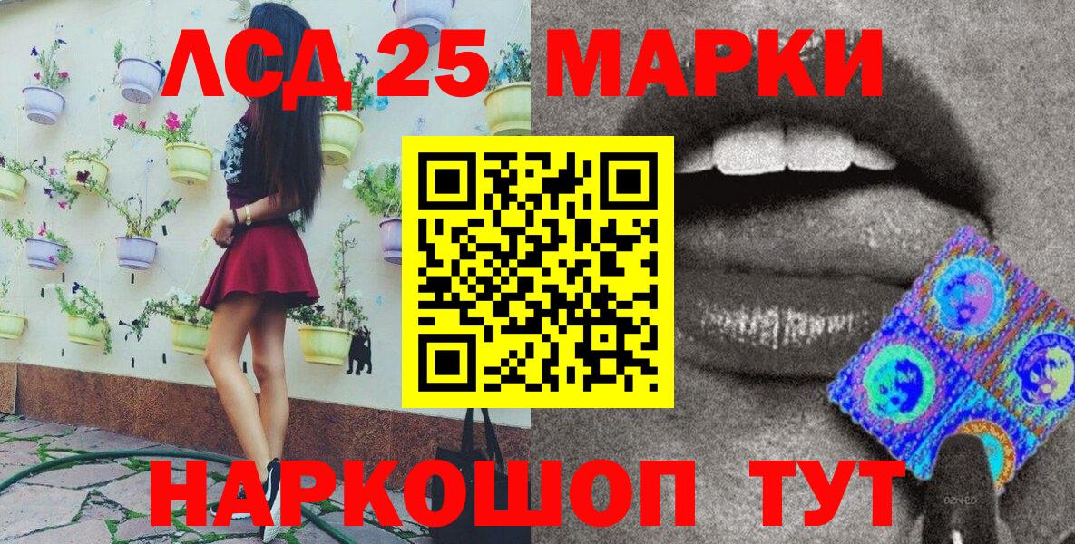 Наркотические марки 1,5мг Каменка