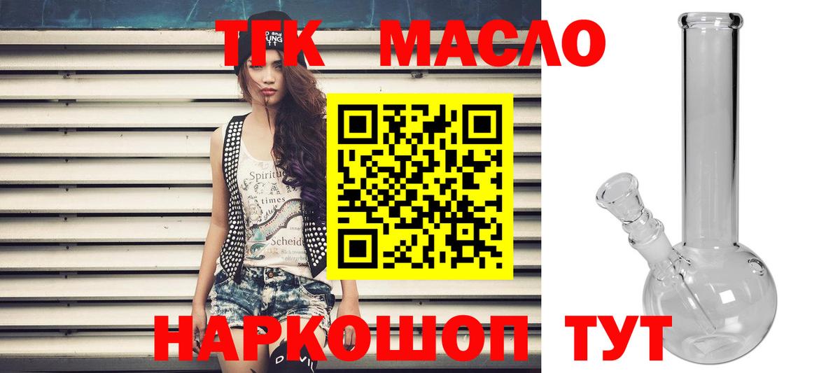 Дистиллят ТГК вейп Каменка